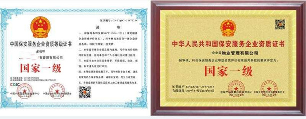 保安服务体系认证认监委官网可查