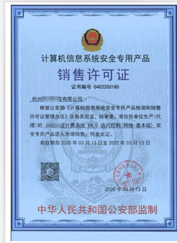 唐山申请保安服务许可证的方式,保安服务资质